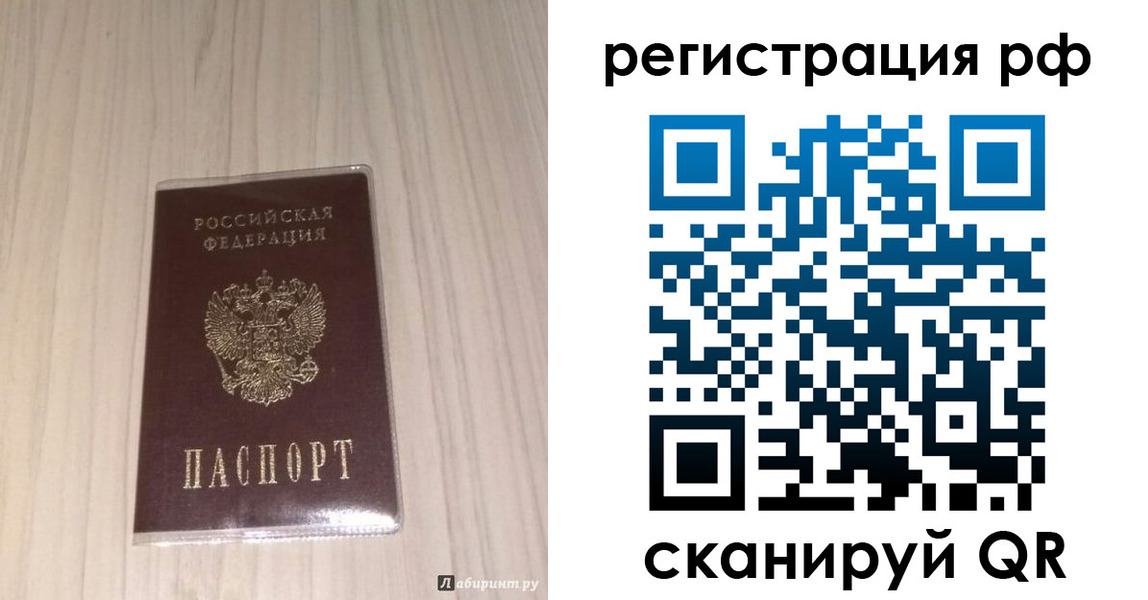 прописка 2025 в Плавске