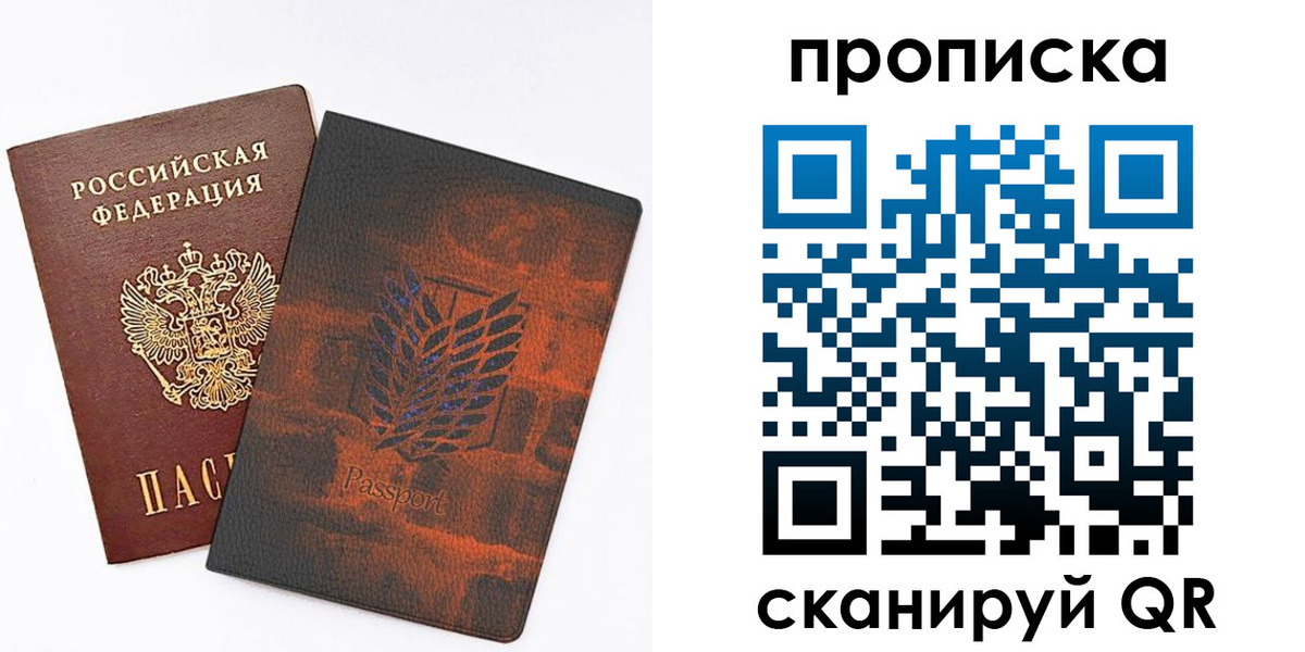 прописка регистрация в Плавске