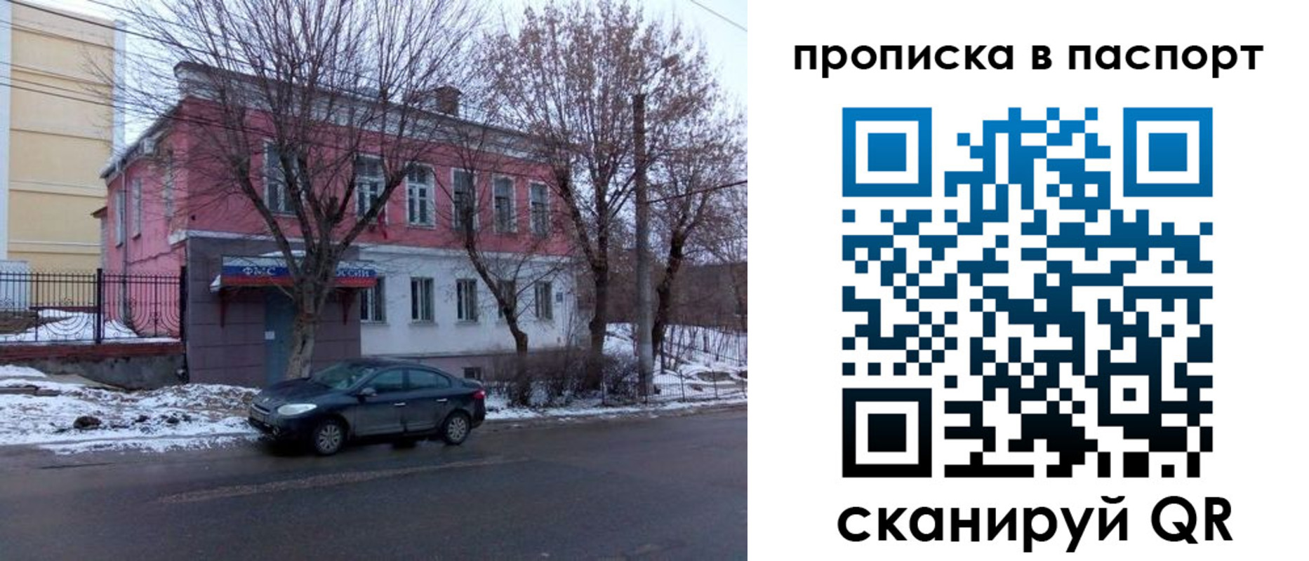 временная регистрация в Плавске